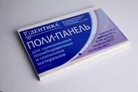 ПОЛИ-ПАНЕЛИ 120*100 см 100шт