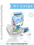 Myobrace K1 Large для детей 6-10 лет 