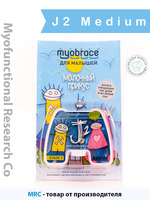 Myobrace J2 Medium 